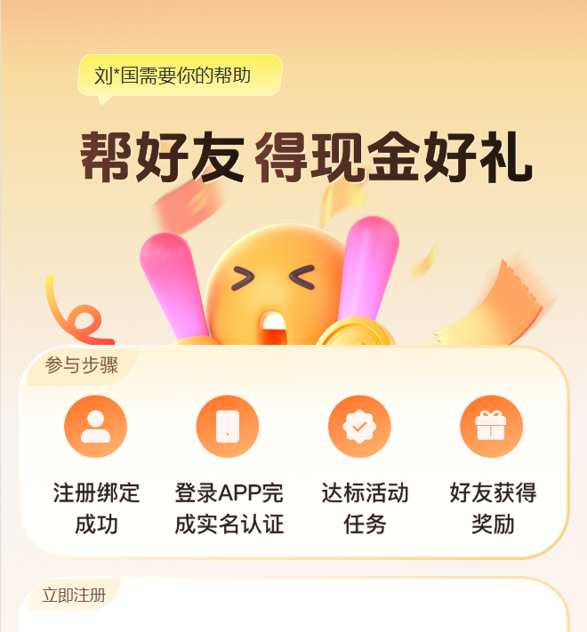 攒积分 兑茅台